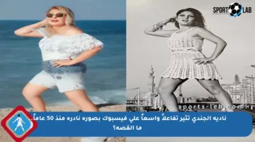 نادية الجندي تثير تفاعلاً واسعاً على فيسبوك بصورة نادرة منذ 50 عاماً.. ما القصة؟